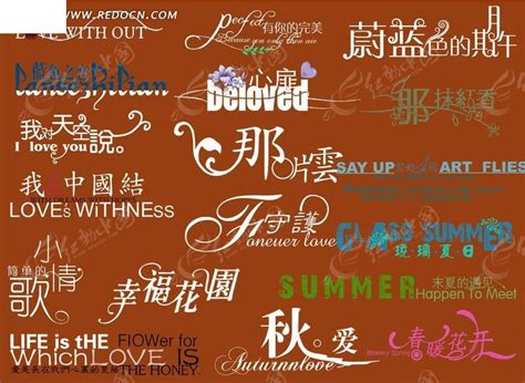 字体创意设计AI素材免费下载_红动中国