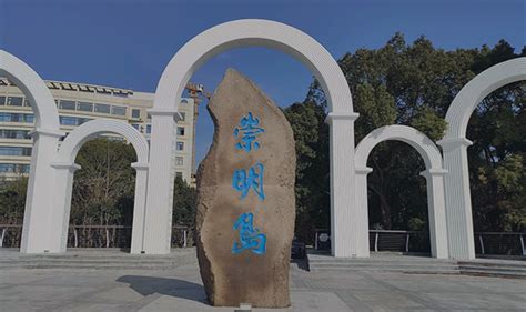 上海市崇明区行政服务中心(办事大厅)