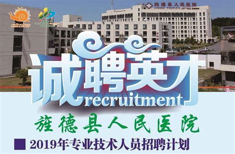 顺平县医院2020年招聘医、护、技人员公告 _顺平县医院