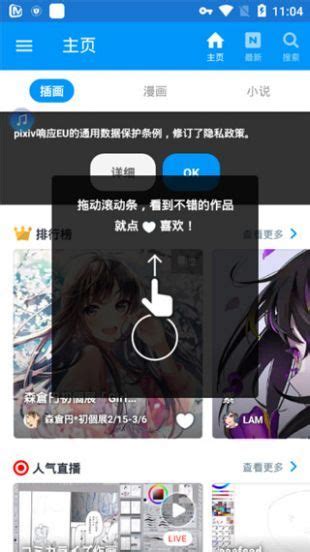 p站app下载安卓_p站app下载最新版6.1.0-地图窝下载