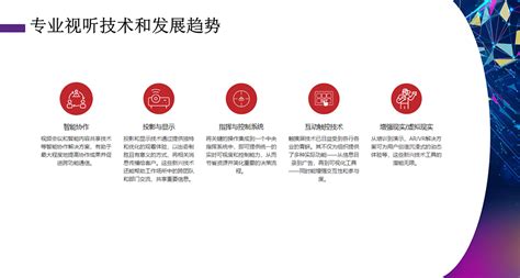 2025北京视听集成设备与技术展览会-参展网