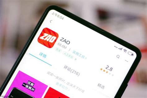 ZAO换脸app涉及哪些隐私风险_zao换脸a软件用户修改协议介绍_游戏吧