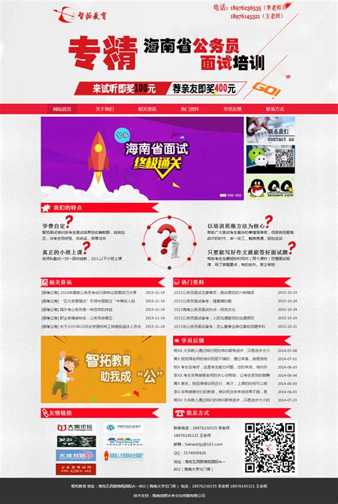 海南创意网站设计制作平台(海南网站建设seo)_V优客