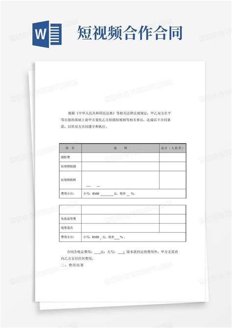 今日头条：2017年短视频创作者商业变现报告-中商情报网