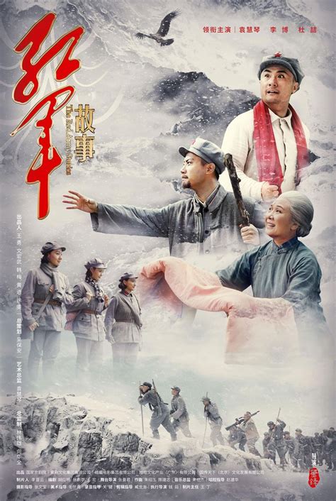 长征题材电影《赤焰》将上映 《档案》制片人做导演-搜狐大视野-搜狐新闻