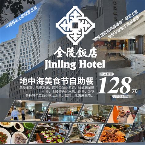 东郊宾馆采悦厅餐厅、菜单、团购 - 上海 - 订餐小秘书
