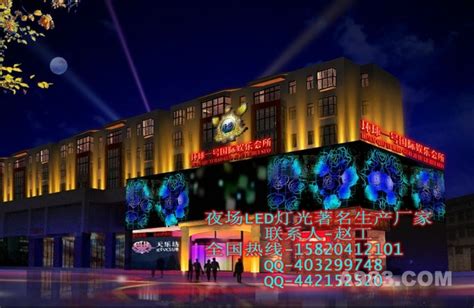 环球壹号酒吧LED灯光 KTVLED灯光工程 - 娱乐空间 - 赵工设计作品案例