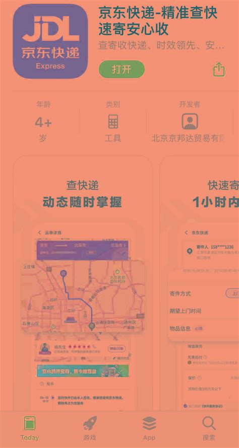 “京东快递”推出独立App，顺丰和三通一达迎来新对手_凤凰网