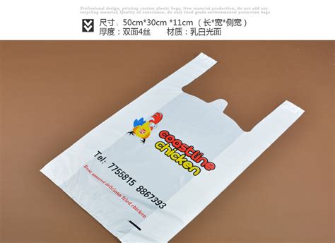 超市塑料袋厂家定制 广告马夹袋手提方便袋 订做背心袋外卖打包袋-阿里巴巴