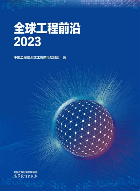 科睿唯安：2022全球前沿科技热点研究.pdf - 外唐智库