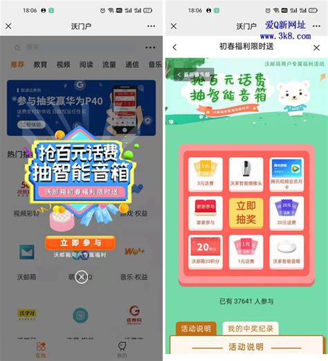 沃邮箱app下载-中国联通手机邮箱沃邮箱下载安装_215软件园