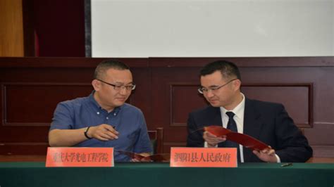 光电工程学院与江苏省泗阳县人民政府签订光伏项目合作协议 - 交流合作 - 重庆大学新闻网