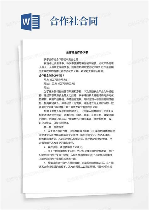 开阳县农村信用合作联社组织架构图