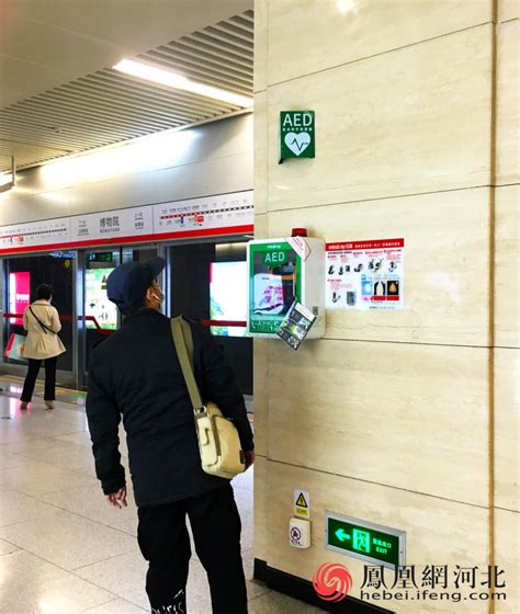 全广州已布设超1100台AED，“十四五”期间拟配置4500台
