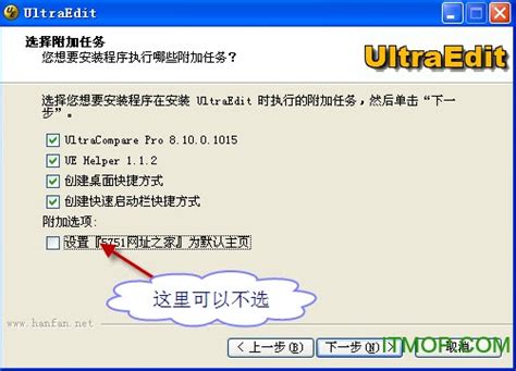 ultraedit绿色版下载_ultraedit绿色版最新版v28.0 - 软件下载 - 教程之家