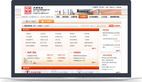 政民互动_首都之窗_北京市人民政府门户网站