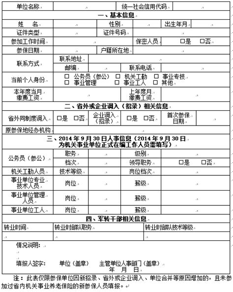 关于民办学校教师参加机关事业单位养老保险有关问题的处理意见杭州市人民政府公报