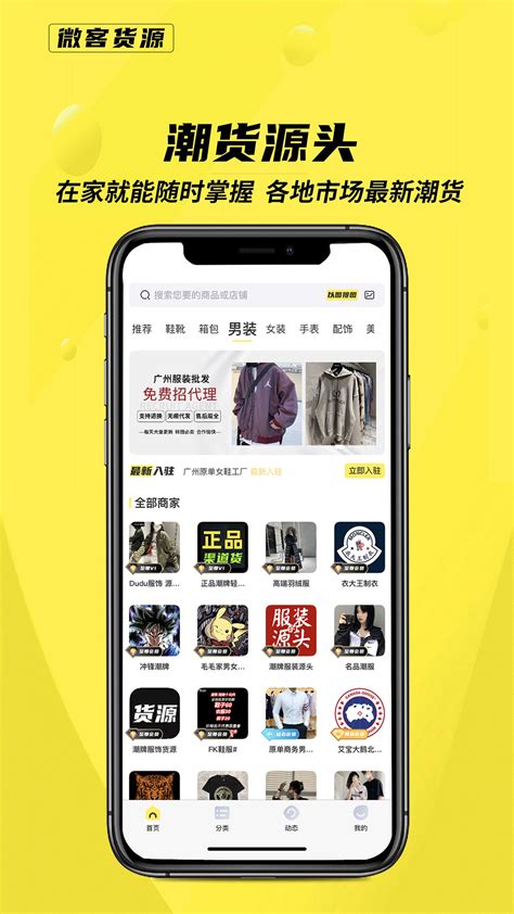 货源官方下载-货源 app 最新版本免费下载-应用宝官网