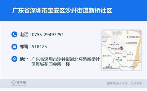 深圳市宝安区沙井街道上南第二幼儿园2020最新招聘信息_电话_地址 - 58企业名录