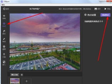 720云怎么添加单张图片(720云全景怎么添加图片)-北京四度科技有限公司