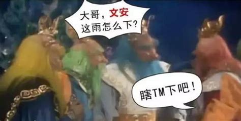 求雨表情图片