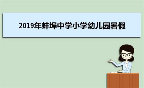 安徽蚌埠第三中学2023年招生简章