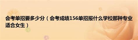 2023年河南各校单招报考人数(2023年河南105所单招院校：报考竞争难度分析)-重庆技校网