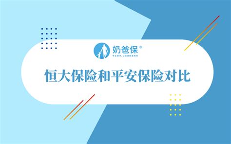 中国平安保险 品牌与发展战略_小行动