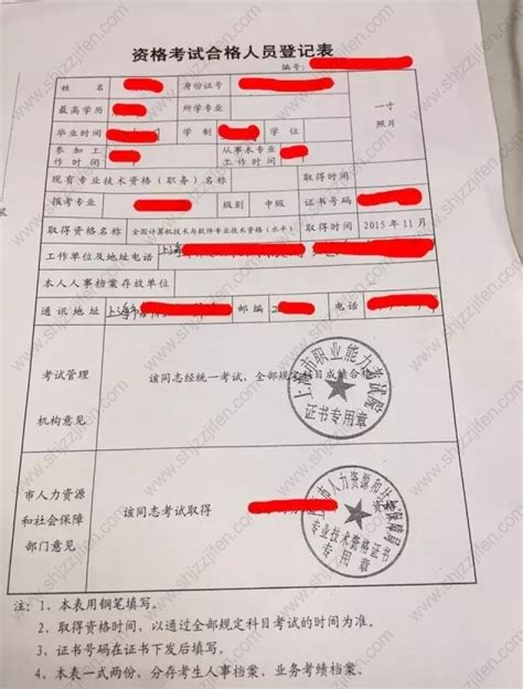 上海居住证积分办理细则：积分申请流程分享（2021版）-上海居住证积分网