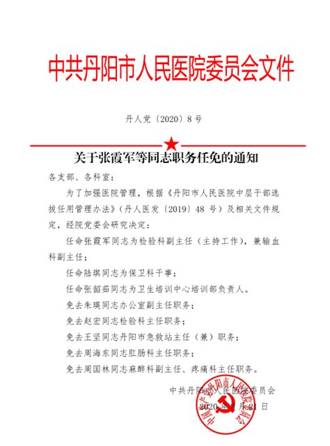 关于荆州市新闻专业中级以下职务任职资格参评前公示的公告 - 荆州市人社局