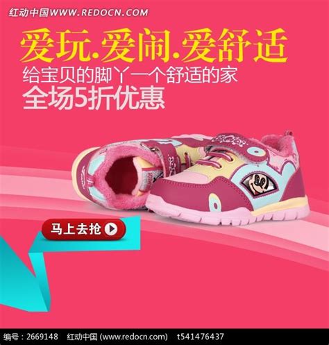 鞋子banner|平面|宣传品|chenda_duan - 原创作品 - 站酷 (ZCOOL)