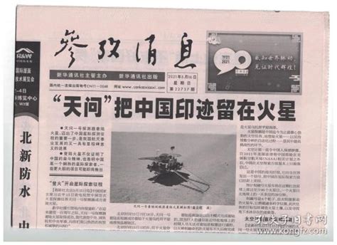 中国领导人实现四化的决心和献身精神 1981年2月15日参考消息|四化|决心|精神_新浪新闻