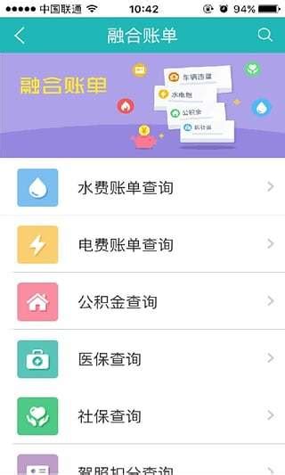 福州地铁码上行安卓手机版-福州地铁码上行app下载v3.4.0-乐游网软件下载