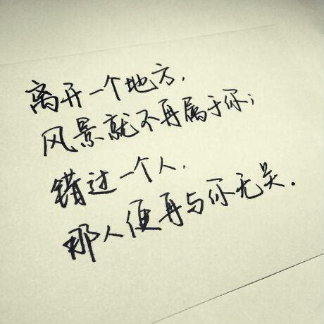 无所谓图片