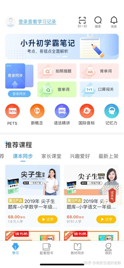 日语学习通app下载,日语学习通app官方手机版下载 v1.0.0 - 浏览器家园