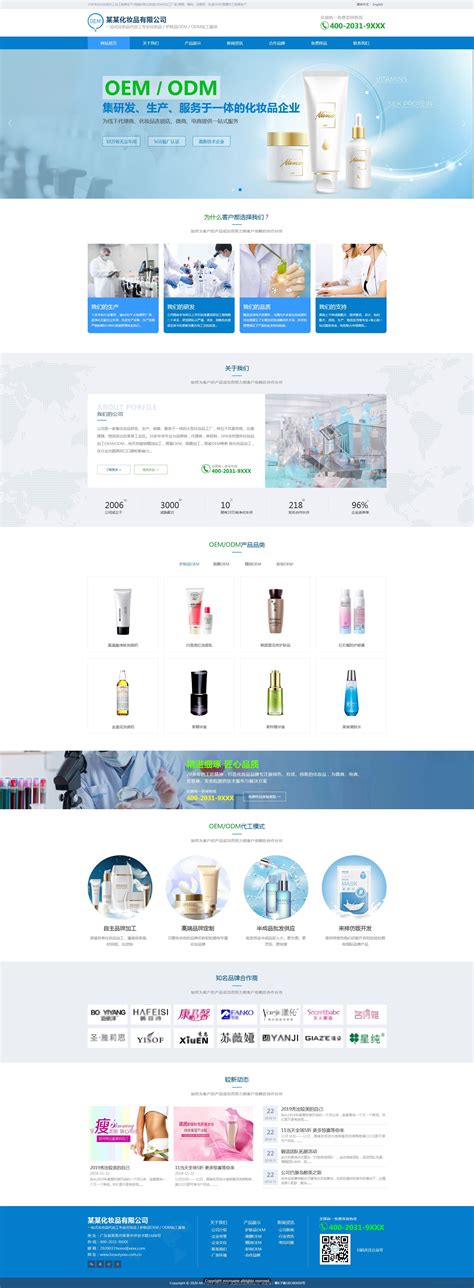 化妆品网站|网页|其他网页|fzwangbei - 原创作品 - 站酷 (ZCOOL)