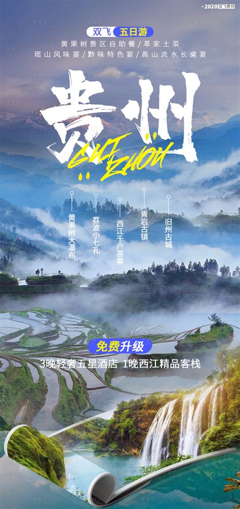 贵州旅游十大景点排名榜单（贵州旅游必打卡地点清单） – 碳资讯
