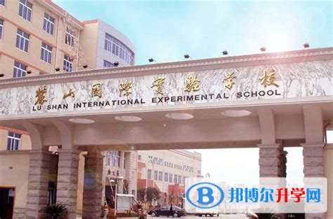 长沙麓山国际实验学校初中部2023年招生简章