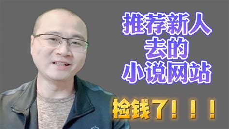 什么小说网站适合玄幻新手（什么小说网站适合新人）_重庆尹可科学教育网