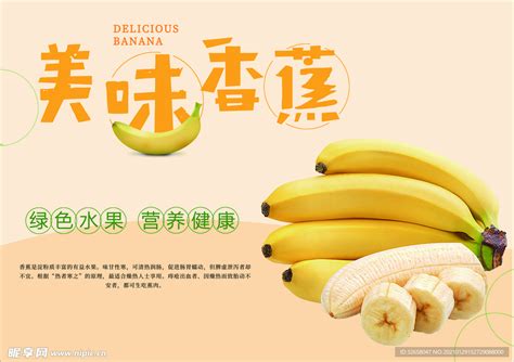 黄色新鲜上市进口香蕉PPT模板-赞芽PPT