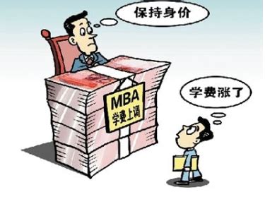 mba学费大概多少钱（MBA学费大揭秘） - 首都新闻网