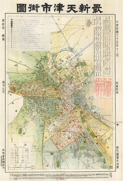 沧海桑田！从70年前的老地图，看天津的城市变迁！__凤凰网