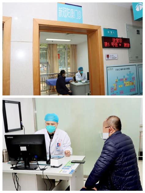 三明市第一医院开设“阳康”门诊啦！__财经头条