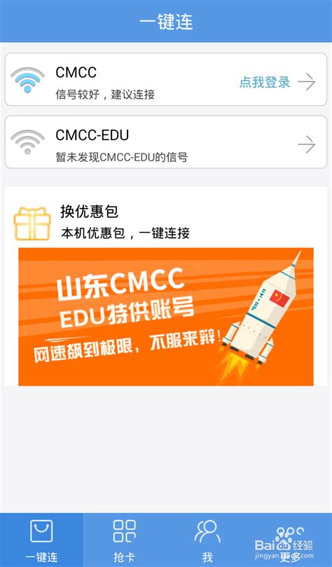 CMCC的Wifi密码大全(移动光猫路由器)-网络-电脑故障网