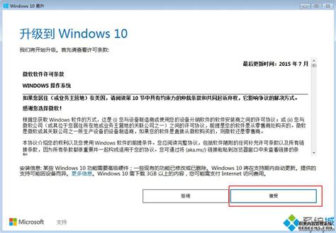 如何升级windows10,小鱼教您win7如何升级win10_Win10教程_小鱼一键重装系统官网