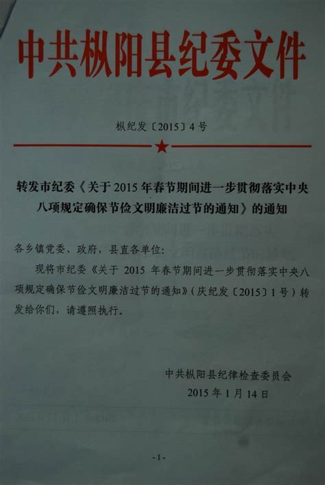 【纪检监察】执纪者说第98期（2023年1月30日至2月5日典型案例）-重庆移通学院