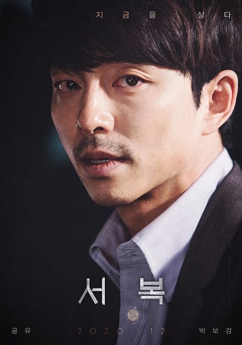 Gong Yoo Korean Actor