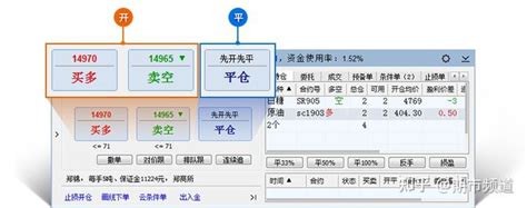 长江期货交易通截图4