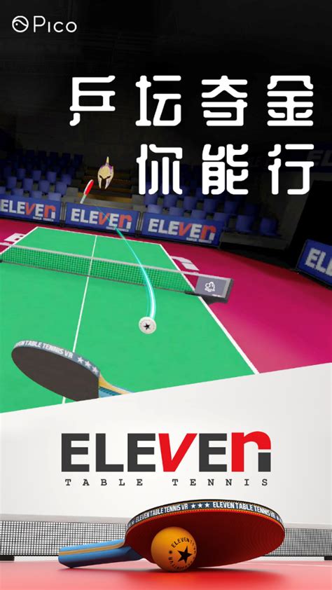讨论 | 为什么说乒乓球是技巧性极高的运动项目_中国体育直播TV