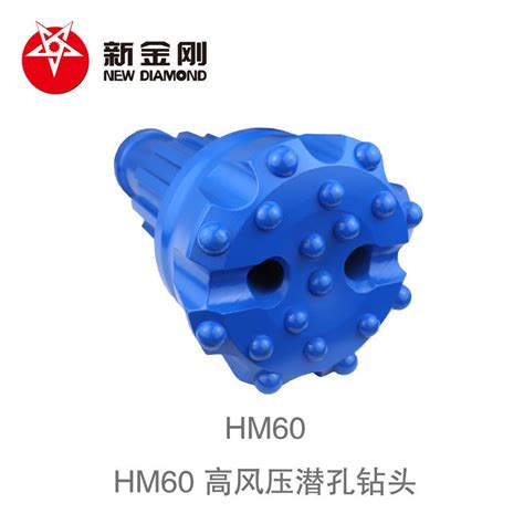 HM60 高风压潜孔钻头-湖南新金刚工程机械有限公司